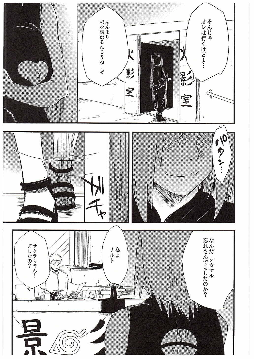 (C89) [からきし傭兵団 真雅 (砂原渉)] 木ノ葉丼あいがけ (NARUTO -ナルト-)