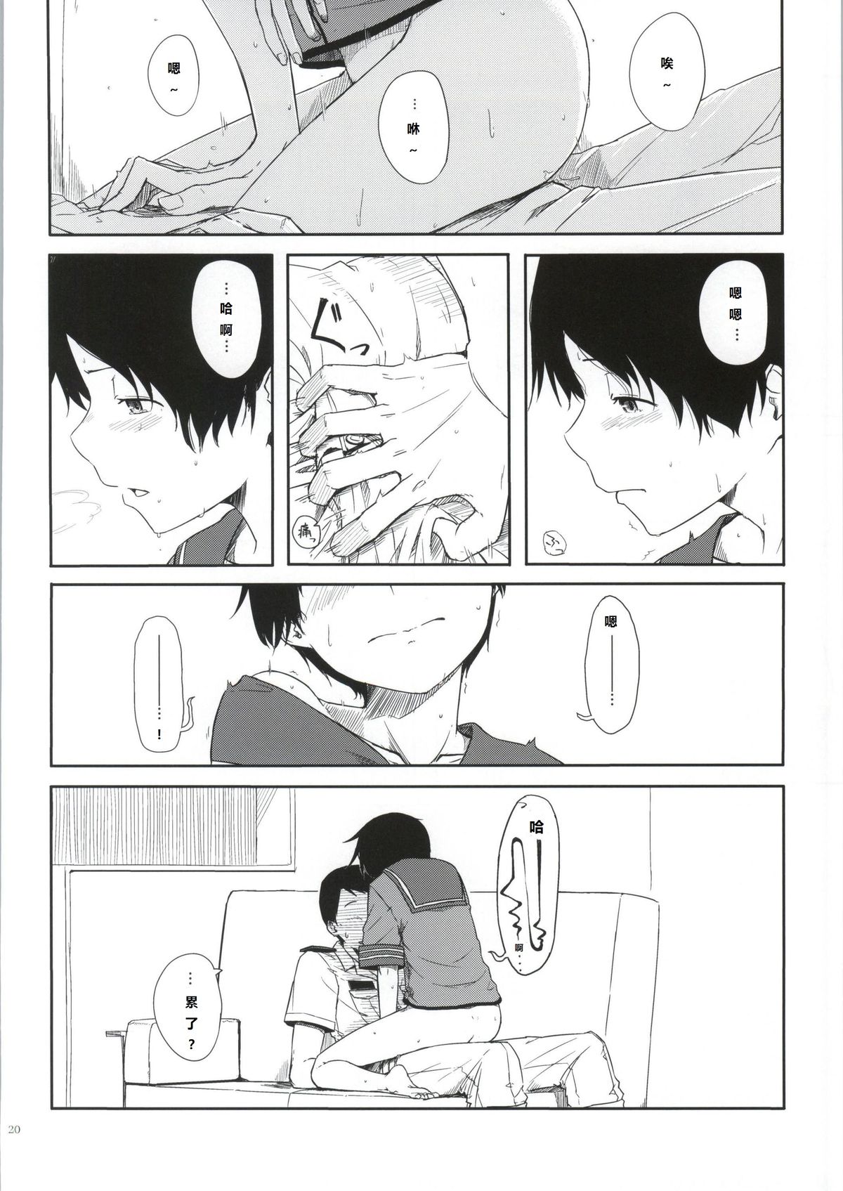 (C86) [木綿シリコン (川科)] 常夏艦隊 (艦隊これくしょん -艦これ-) [中国翻訳]