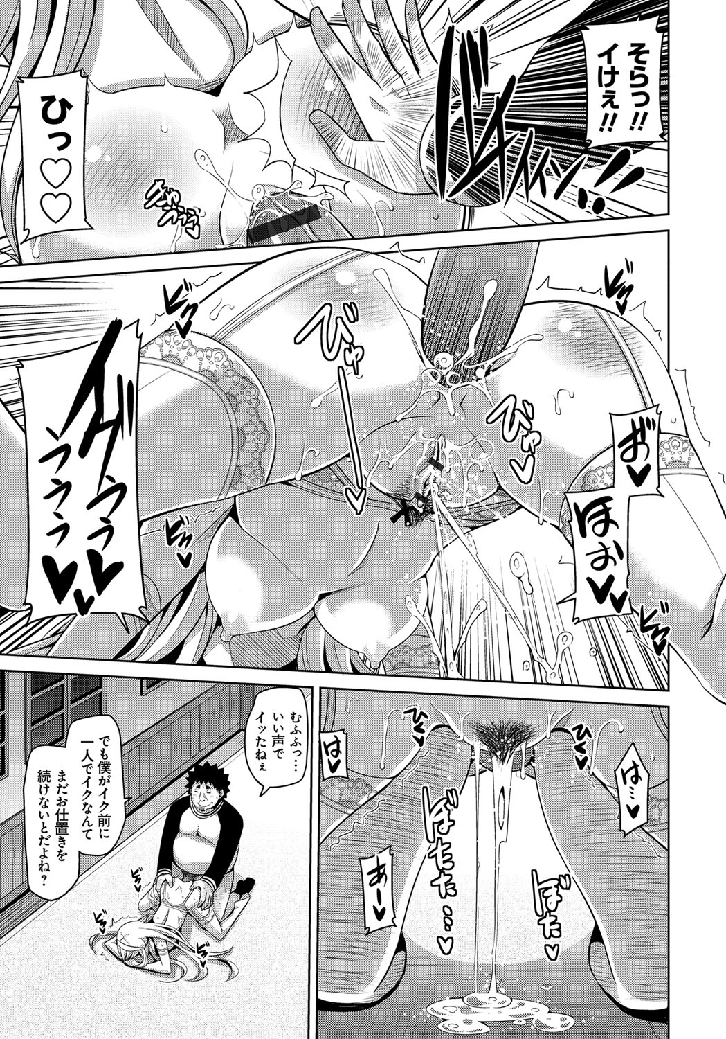 [肉そうきゅー。] 犯る気スイッチ [DL版]