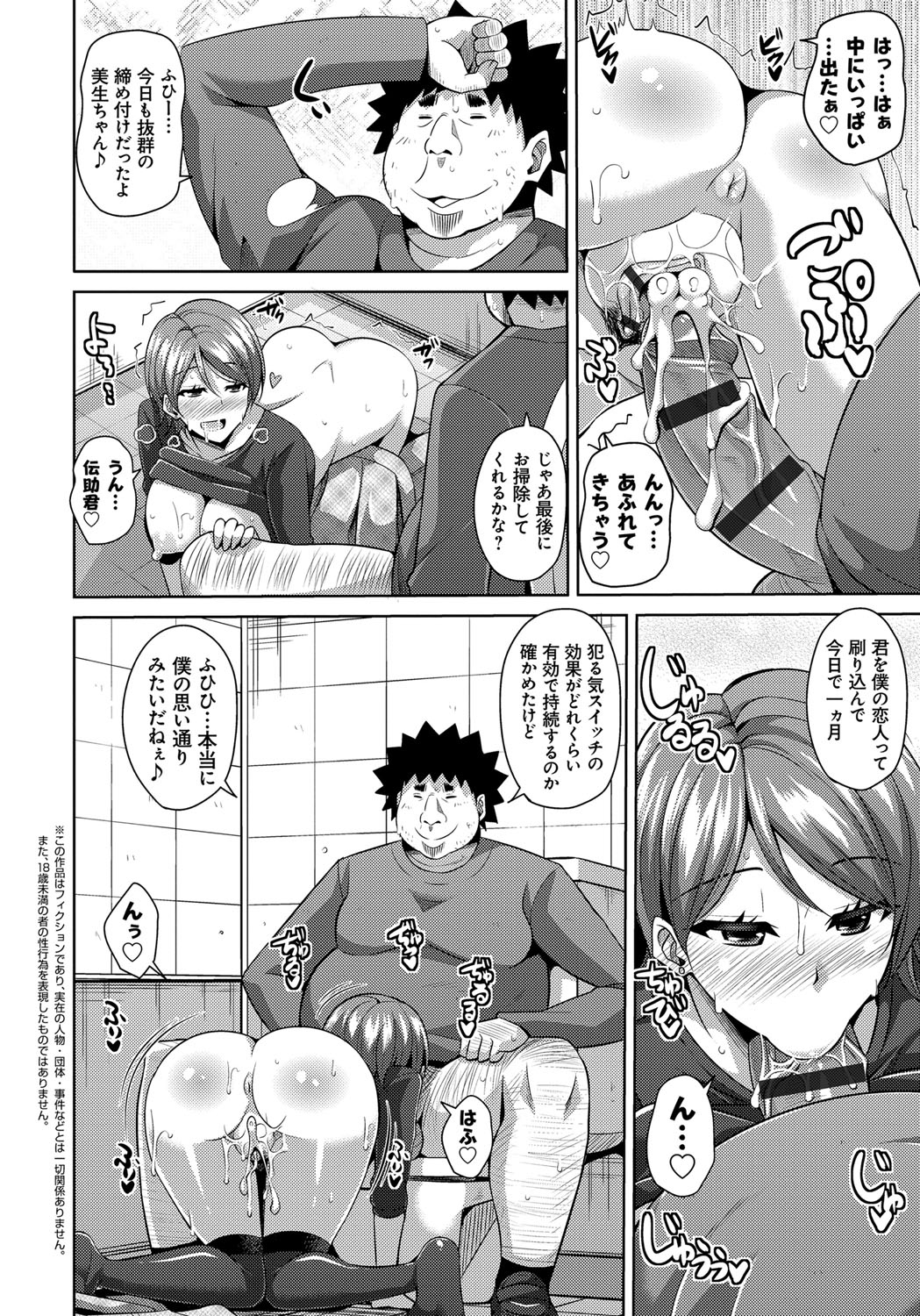 [肉そうきゅー。] 犯る気スイッチ [DL版]