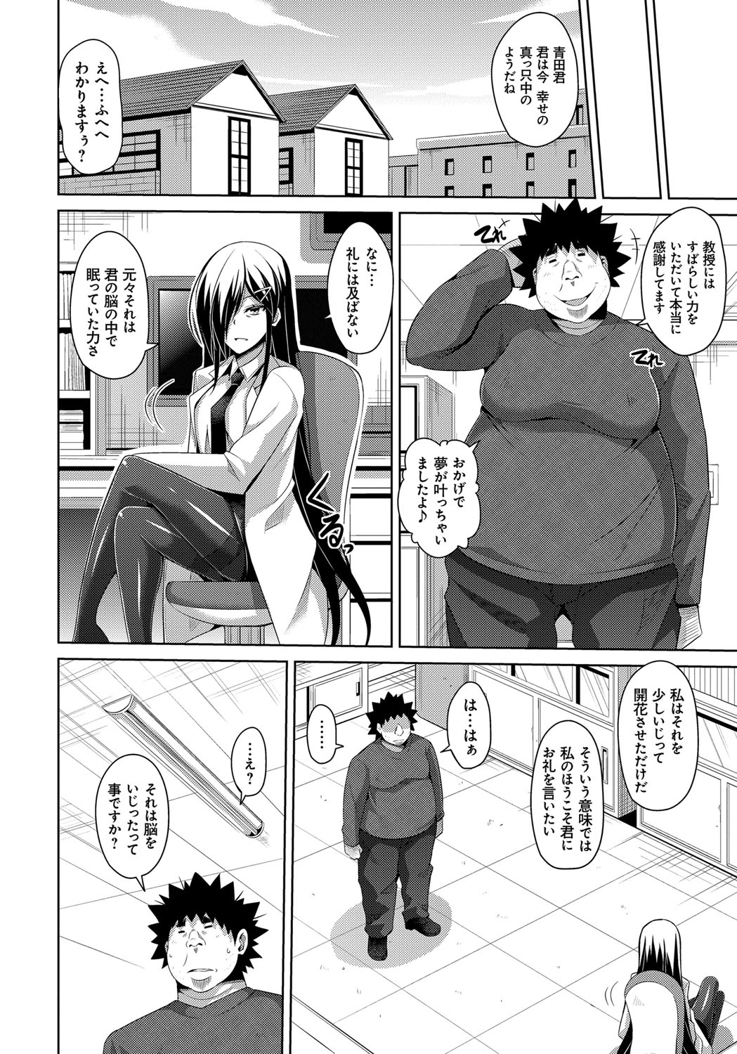 [肉そうきゅー。] 犯る気スイッチ [DL版]