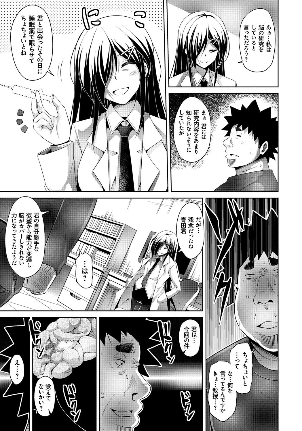 [肉そうきゅー。] 犯る気スイッチ [DL版]