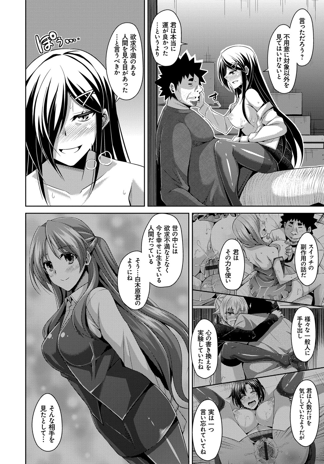 [肉そうきゅー。] 犯る気スイッチ [DL版]
