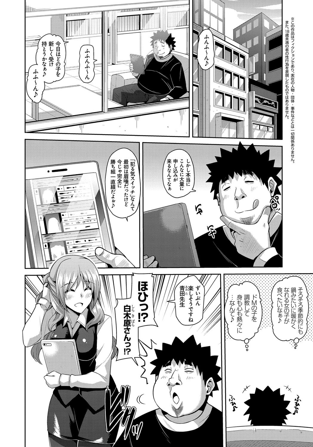 [肉そうきゅー。] 犯る気スイッチ [DL版]