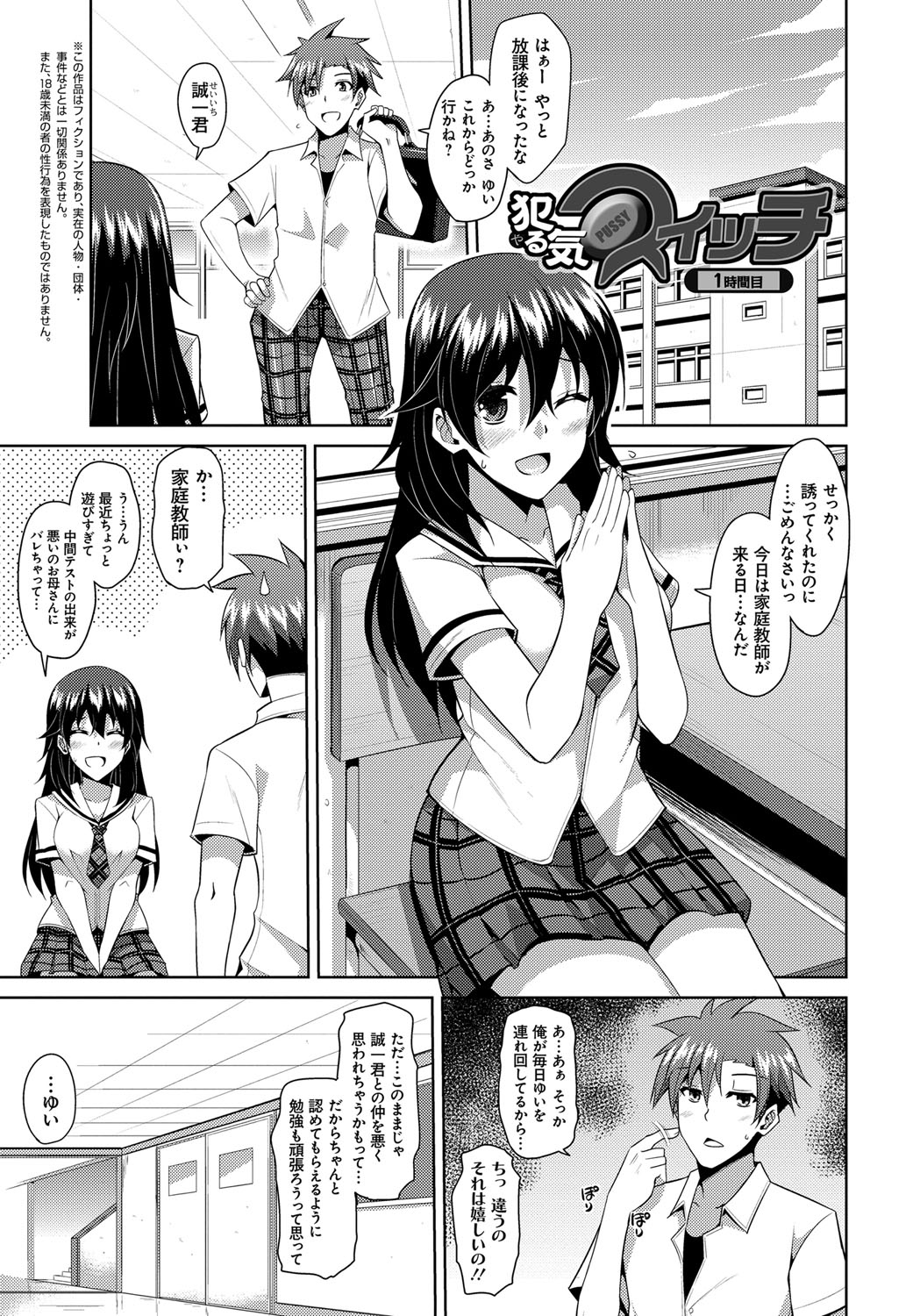 [肉そうきゅー。] 犯る気スイッチ [DL版]