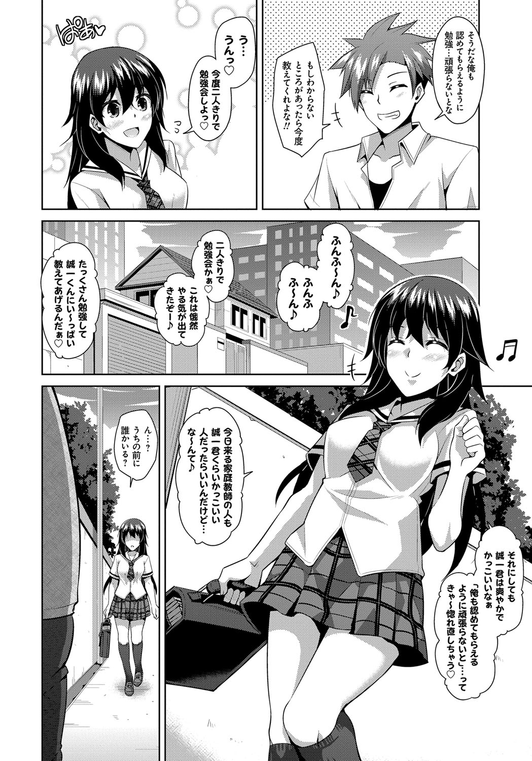 [肉そうきゅー。] 犯る気スイッチ [DL版]