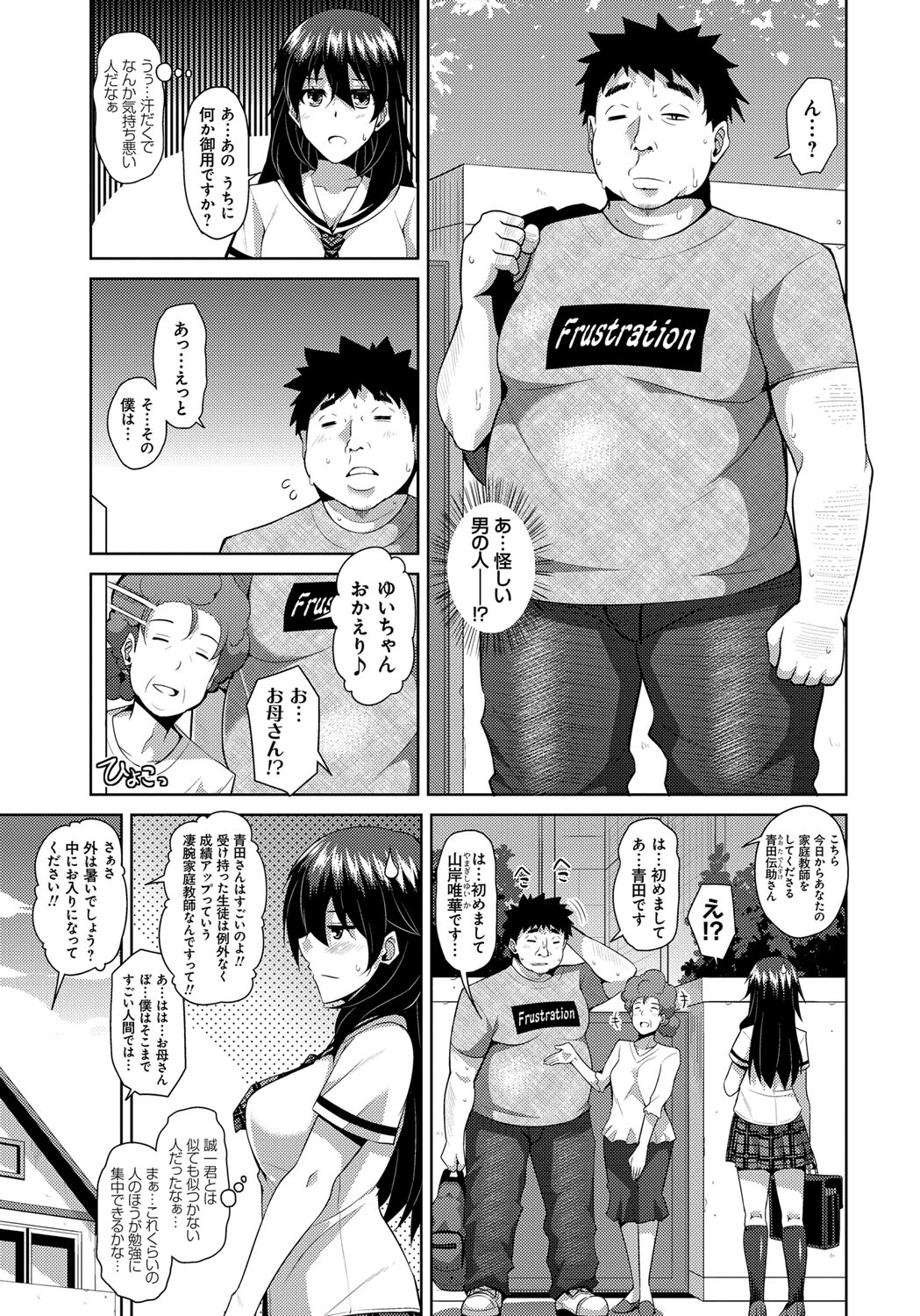 [肉そうきゅー。] 犯る気スイッチ [DL版]