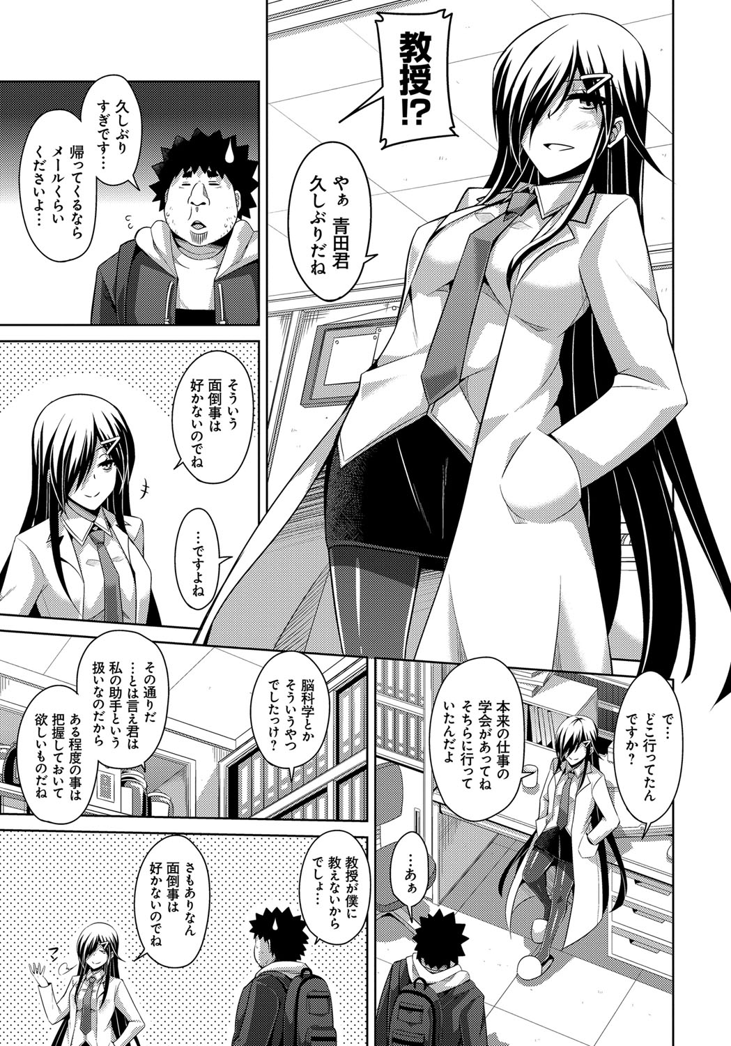 [肉そうきゅー。] 犯る気スイッチ [DL版]
