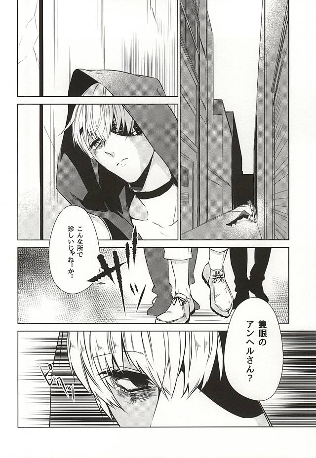 (SUPER関西21) [らんぴりす (現示)] 羅府喰種・後編 (東京喰種)