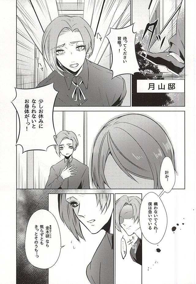 (SUPER関西21) [らんぴりす (現示)] 羅府喰種・後編 (東京喰種)