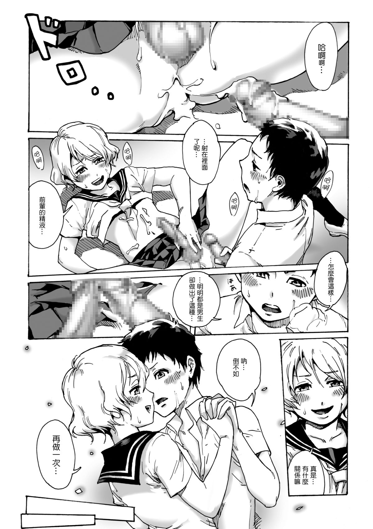 [所帯庵 (あいあん)] SLAVEBOYS [中国翻訳] [DL版]