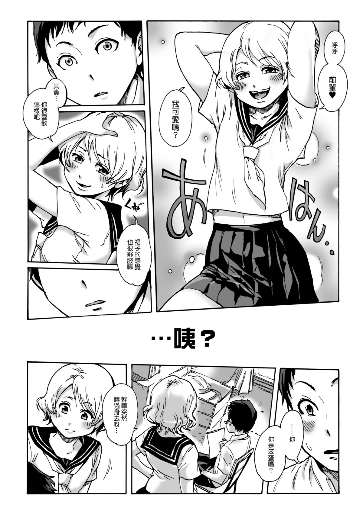 [所帯庵 (あいあん)] SLAVEBOYS [中国翻訳] [DL版]