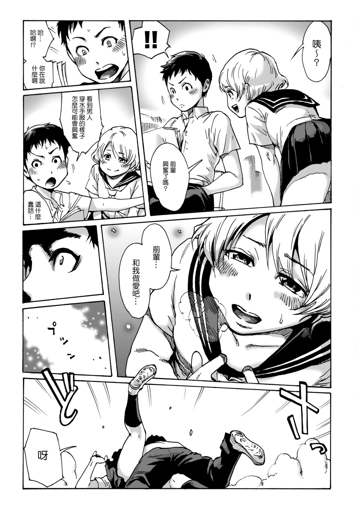 [所帯庵 (あいあん)] SLAVEBOYS [中国翻訳] [DL版]