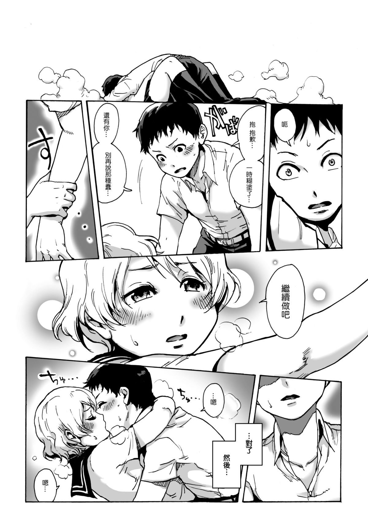 [所帯庵 (あいあん)] SLAVEBOYS [中国翻訳] [DL版]