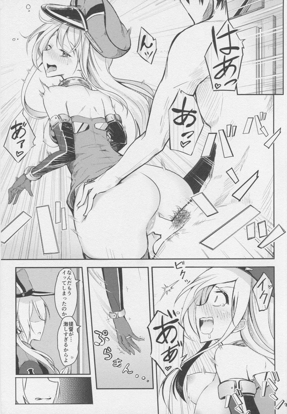 (C88) [水豆腐 (水心天羅)] プリンツオイゲンの愛情表現 (艦隊これくしょん -艦これ-)