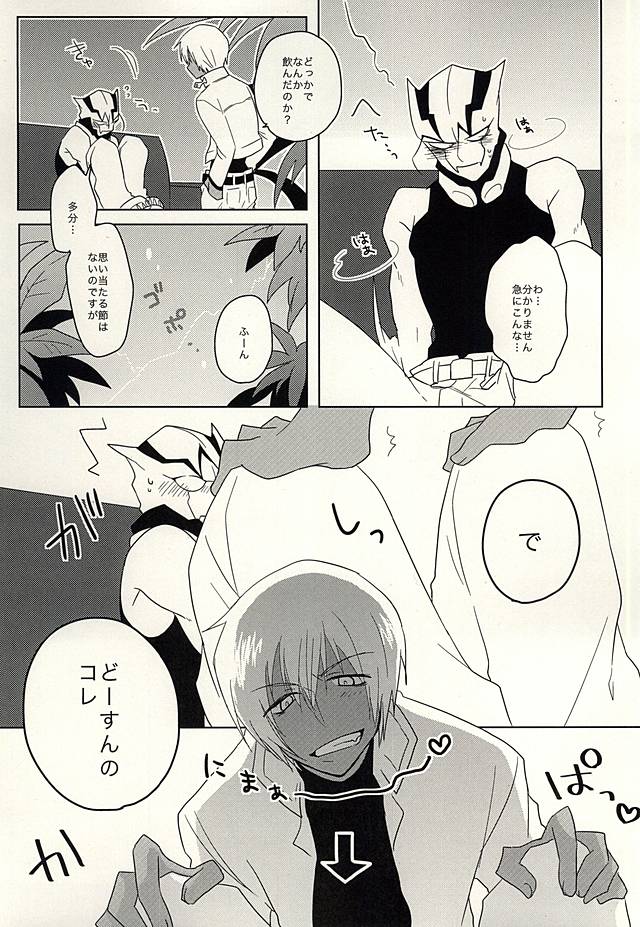 (BLOODYZONEWEST) [C.S. (あどる)] ひみつのおくすり (血界戦線)