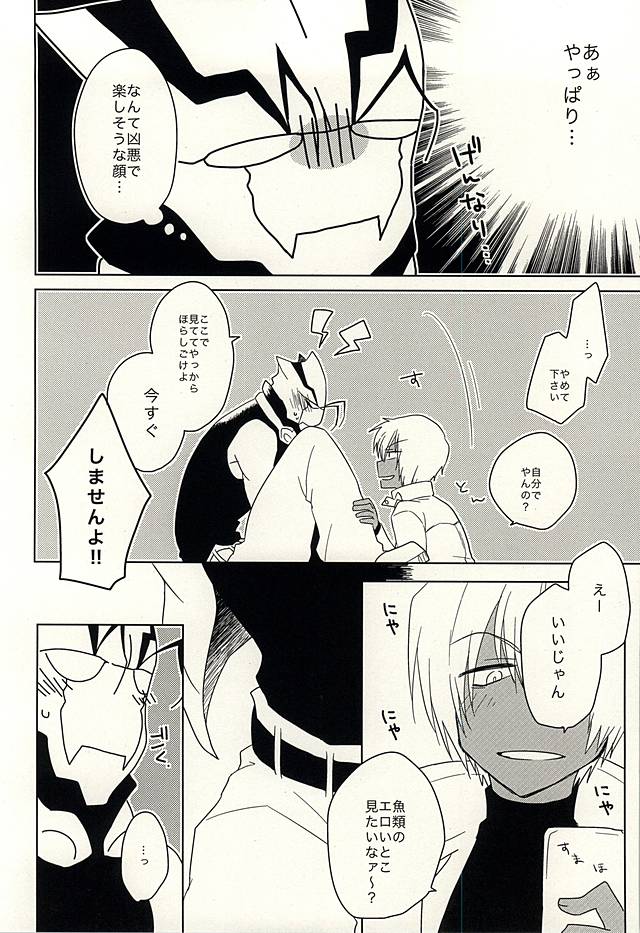 (BLOODYZONEWEST) [C.S. (あどる)] ひみつのおくすり (血界戦線)
