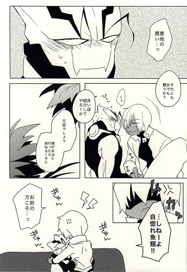 (BLOODYZONEWEST) [C.S. (あどる)] ひみつのおくすり (血界戦線)