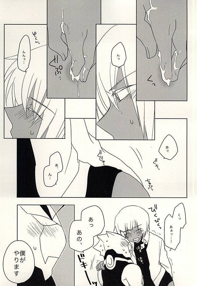 (BLOODYZONEWEST) [C.S. (あどる)] ひみつのおくすり (血界戦線)