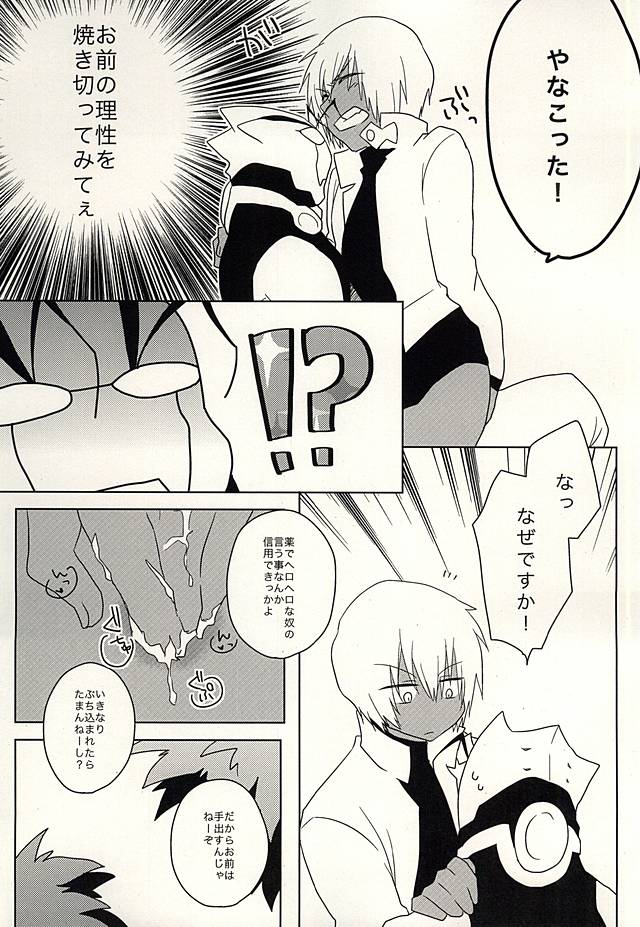 (BLOODYZONEWEST) [C.S. (あどる)] ひみつのおくすり (血界戦線)