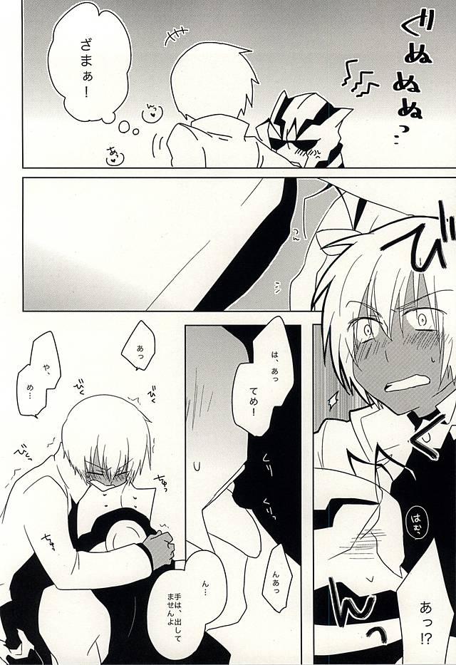 (BLOODYZONEWEST) [C.S. (あどる)] ひみつのおくすり (血界戦線)