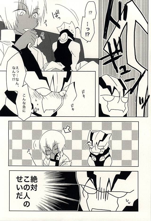 (BLOODYZONEWEST) [C.S. (あどる)] ひみつのおくすり (血界戦線)