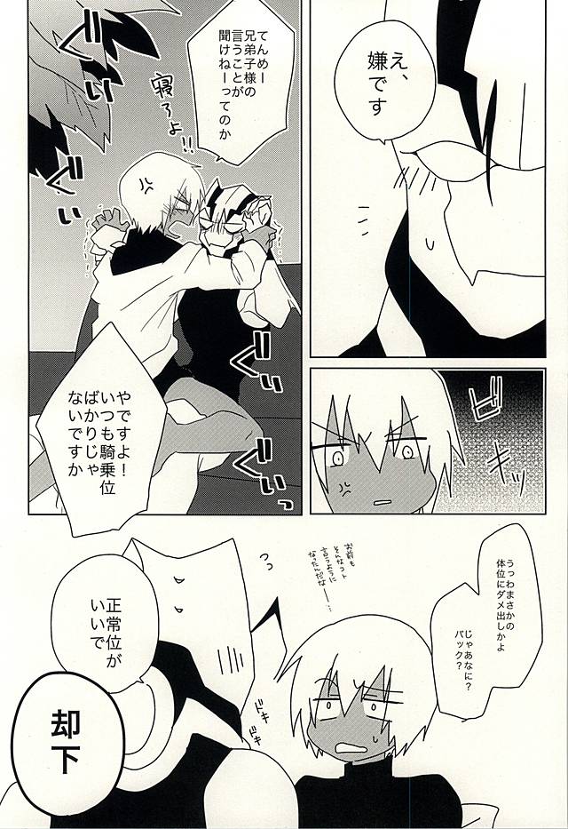 (BLOODYZONEWEST) [C.S. (あどる)] ひみつのおくすり (血界戦線)