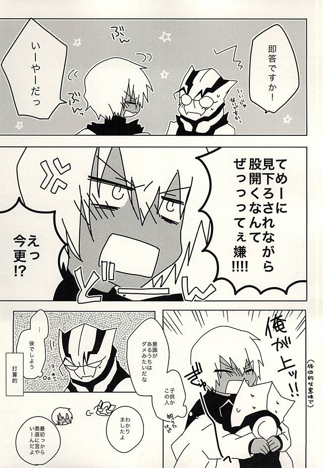 (BLOODYZONEWEST) [C.S. (あどる)] ひみつのおくすり (血界戦線)