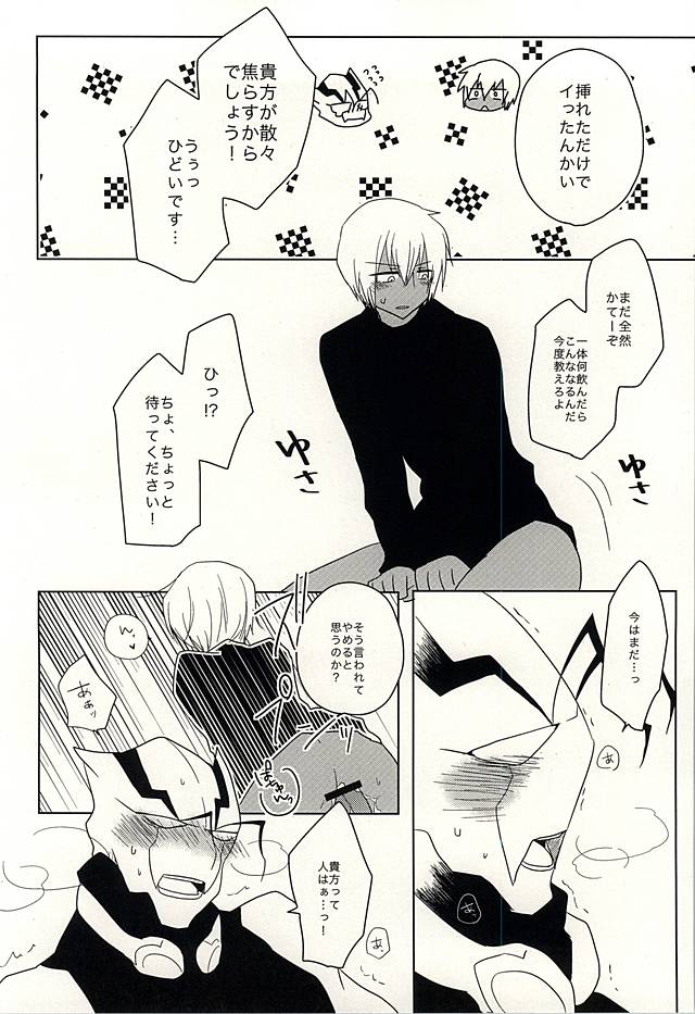 (BLOODYZONEWEST) [C.S. (あどる)] ひみつのおくすり (血界戦線)