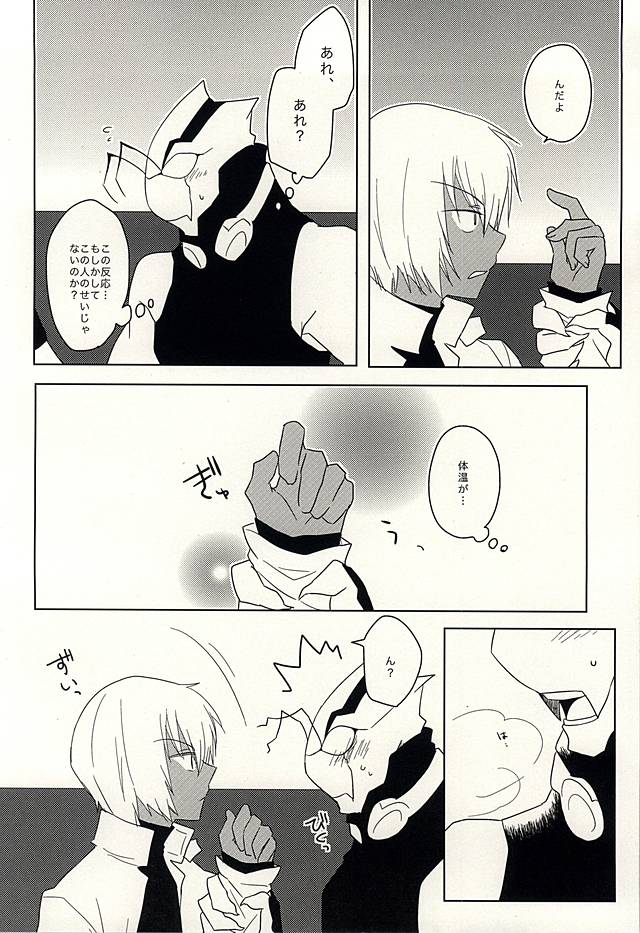 (BLOODYZONEWEST) [C.S. (あどる)] ひみつのおくすり (血界戦線)
