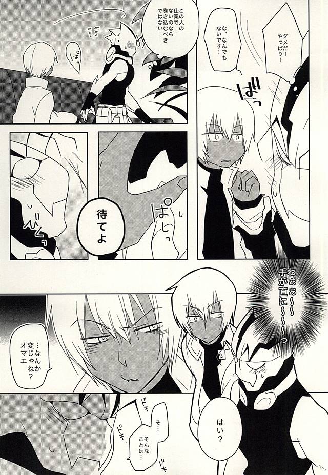 (BLOODYZONEWEST) [C.S. (あどる)] ひみつのおくすり (血界戦線)