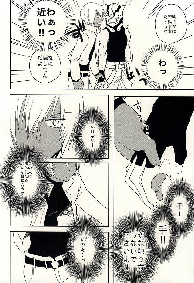 (BLOODYZONEWEST) [C.S. (あどる)] ひみつのおくすり (血界戦線)