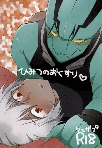 (BLOODYZONEWEST) [C.S. (あどる)] ひみつのおくすり (血界戦線)