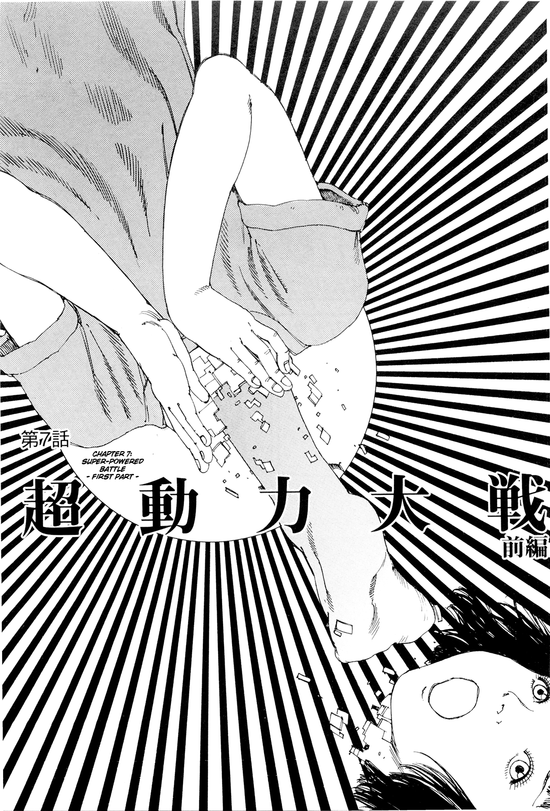[駕籠真太郎] 超動力蒙古大襲来 [英訳]