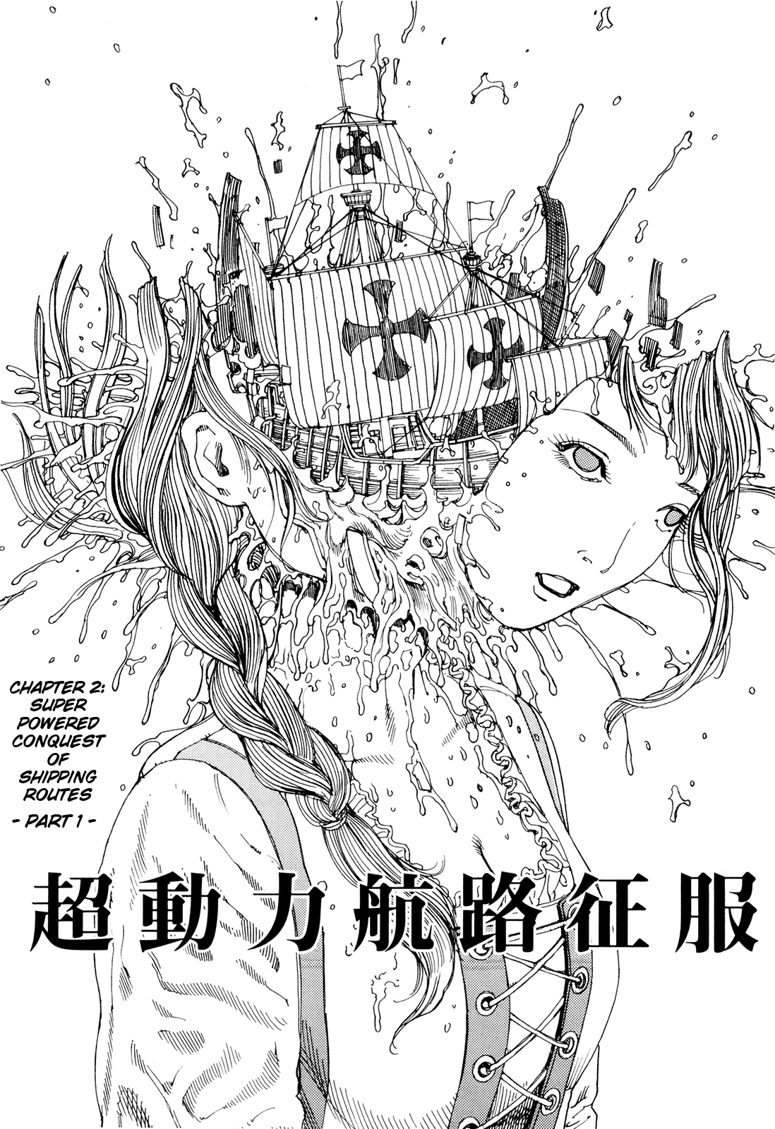 [駕籠真太郎] 超動力蒙古大襲来 [英訳]