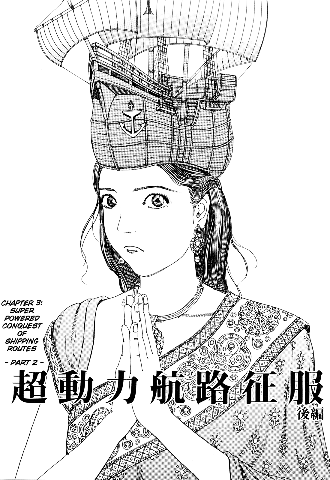 [駕籠真太郎] 超動力蒙古大襲来 [英訳]