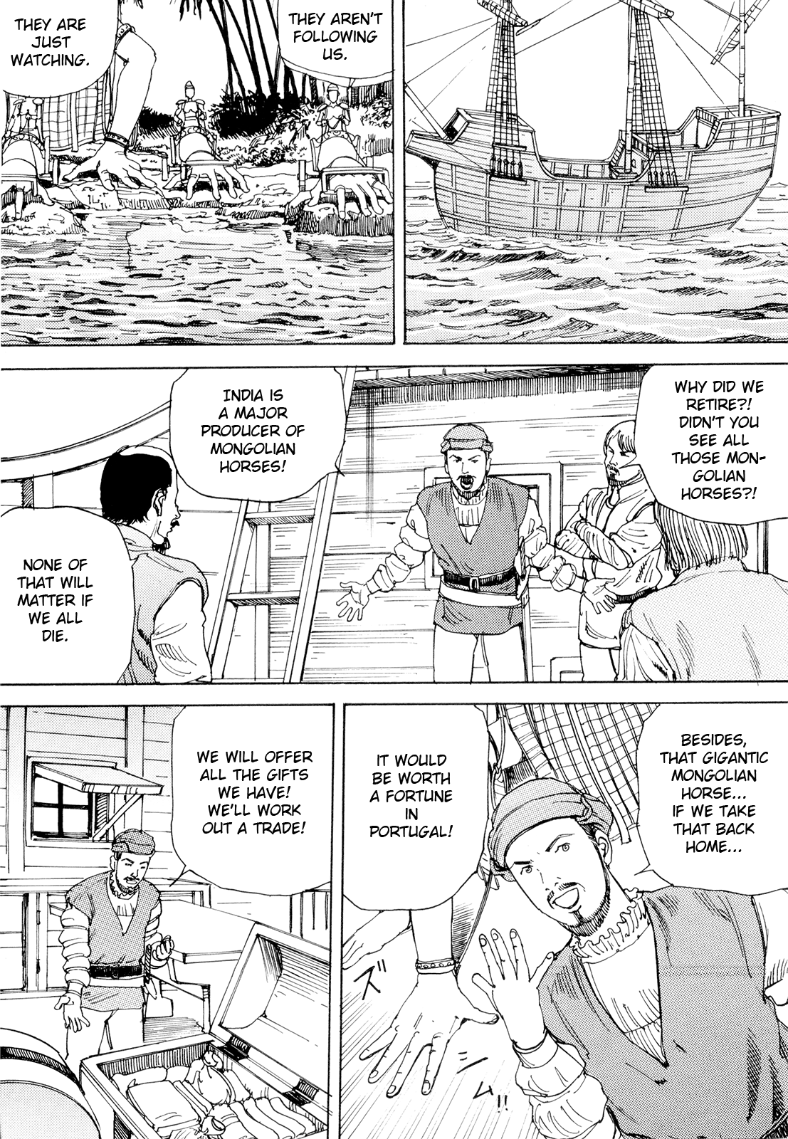 [駕籠真太郎] 超動力蒙古大襲来 [英訳]