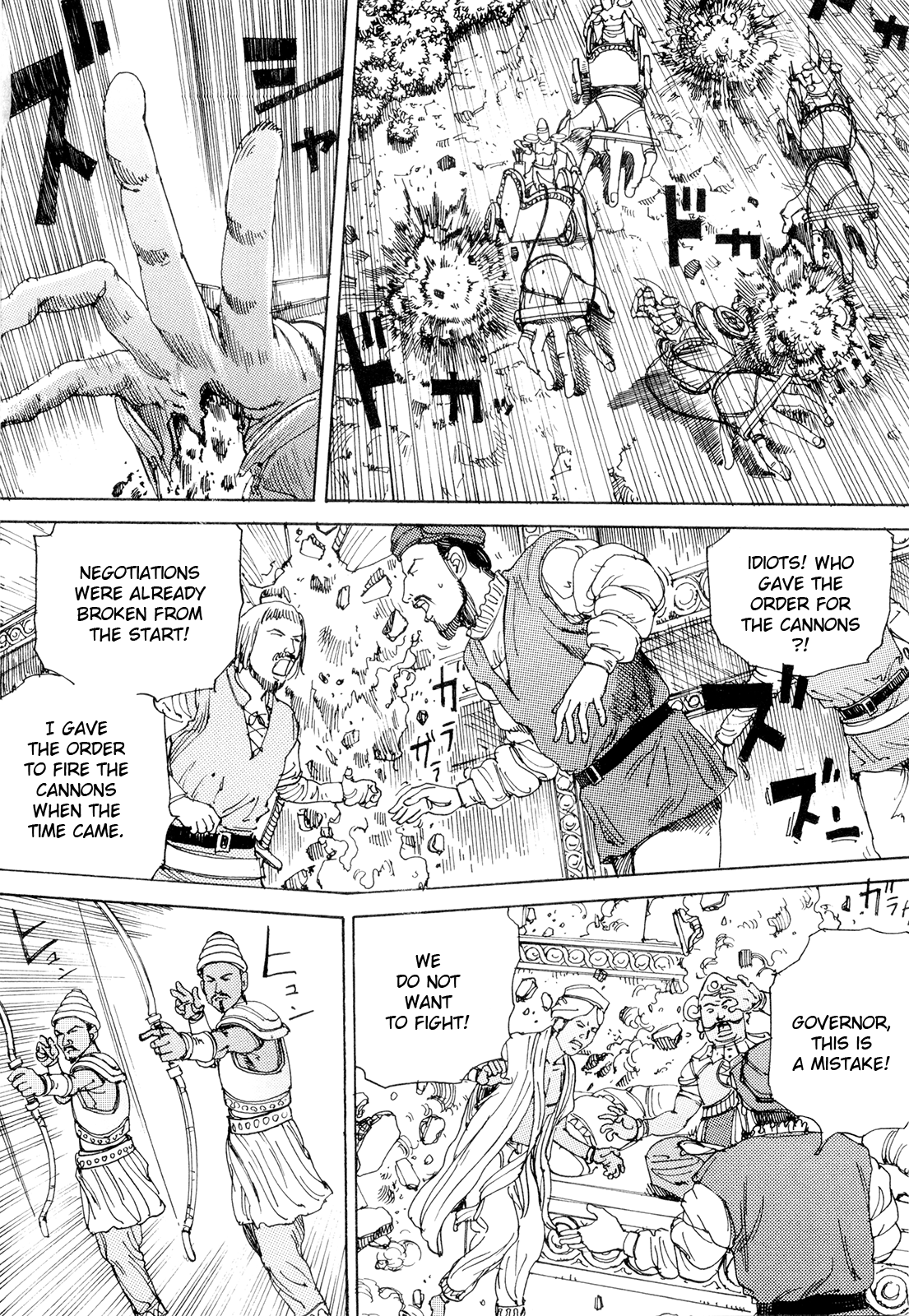 [駕籠真太郎] 超動力蒙古大襲来 [英訳]