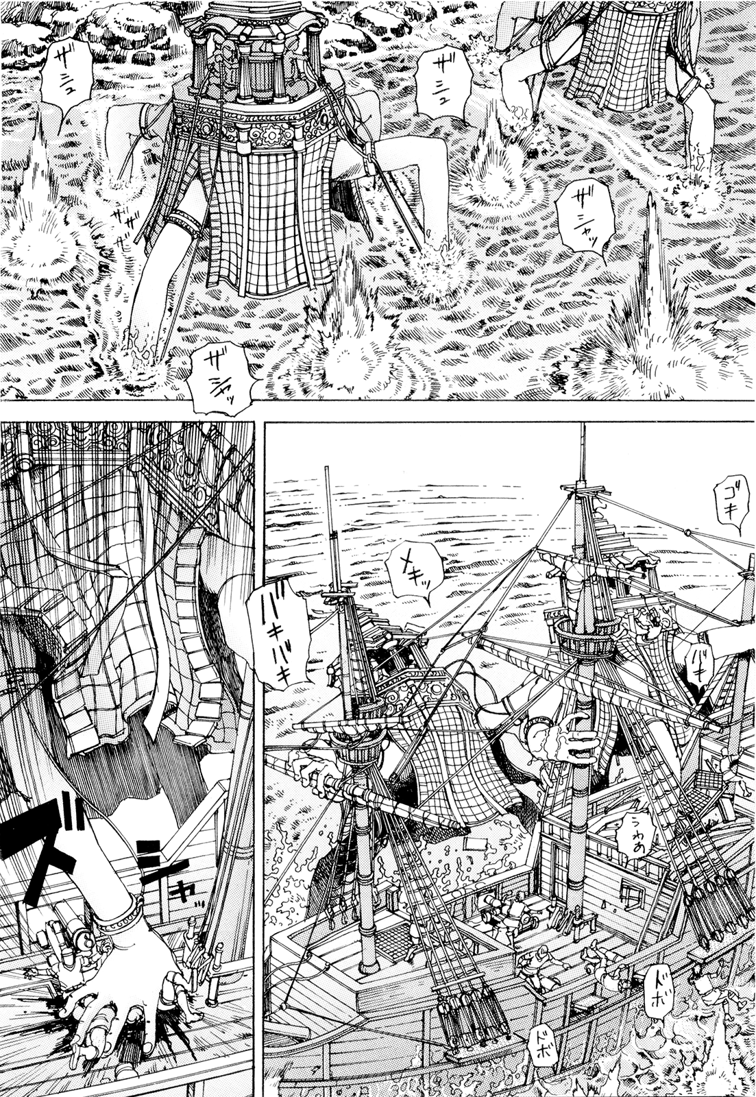 [駕籠真太郎] 超動力蒙古大襲来 [英訳]