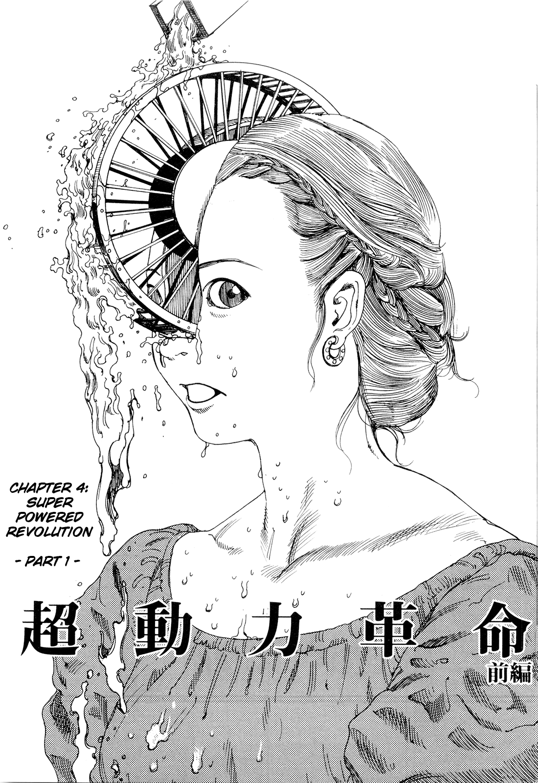 [駕籠真太郎] 超動力蒙古大襲来 [英訳]