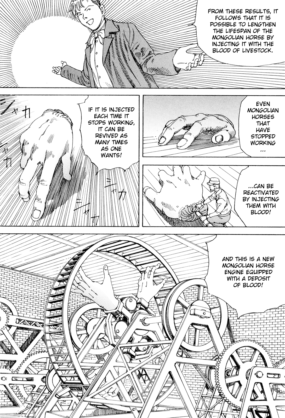 [駕籠真太郎] 超動力蒙古大襲来 [英訳]