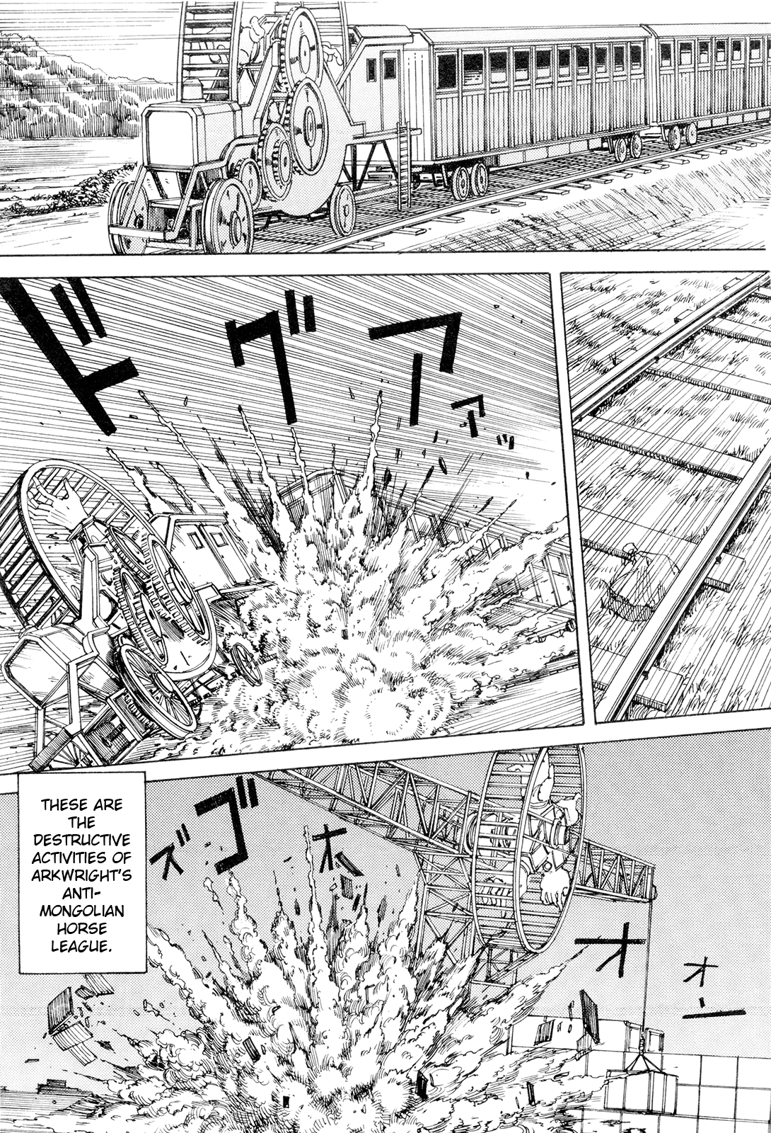[駕籠真太郎] 超動力蒙古大襲来 [英訳]