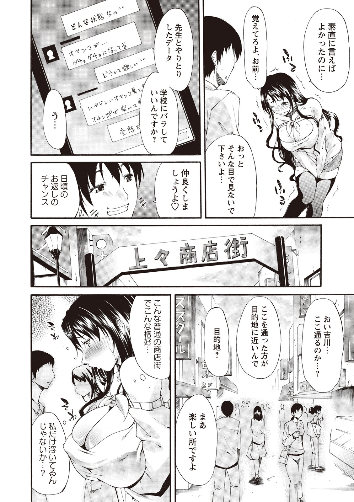 [紫みねみ] 痴女の巣 僕の肉棒を奪い合う牝犬達 [DL版]