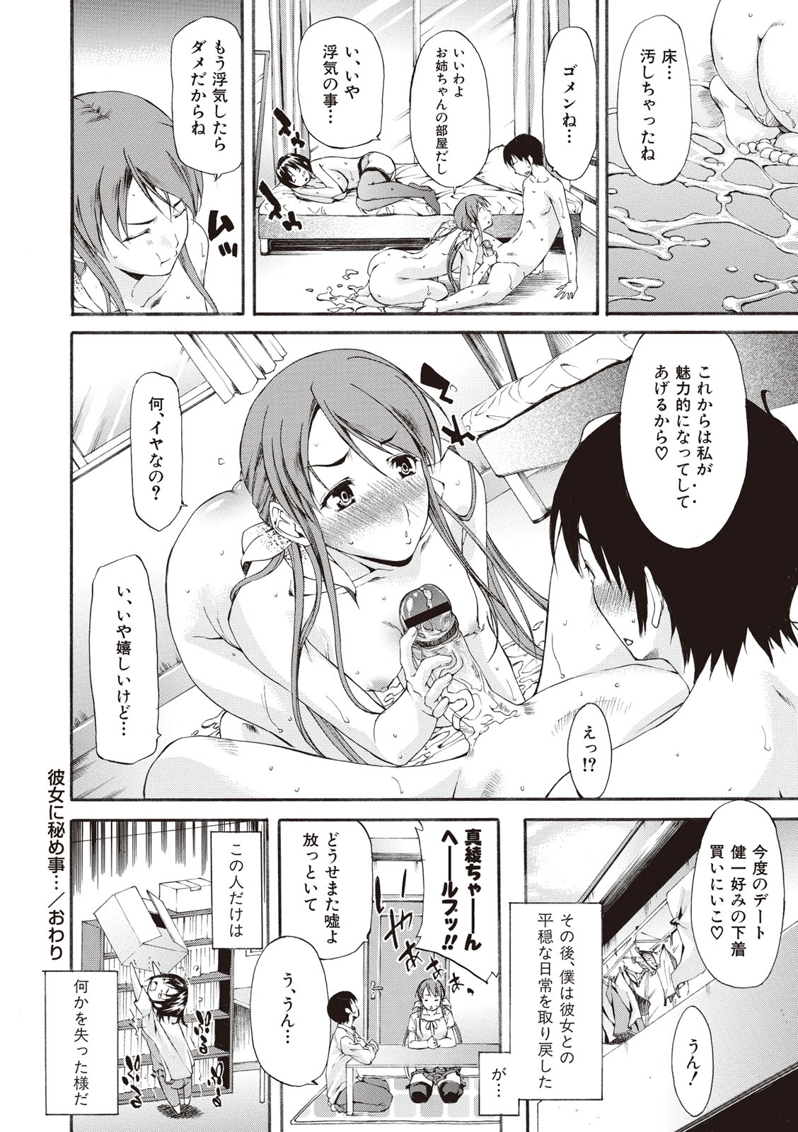 [紫みねみ] 痴女の巣 僕の肉棒を奪い合う牝犬達 [DL版]