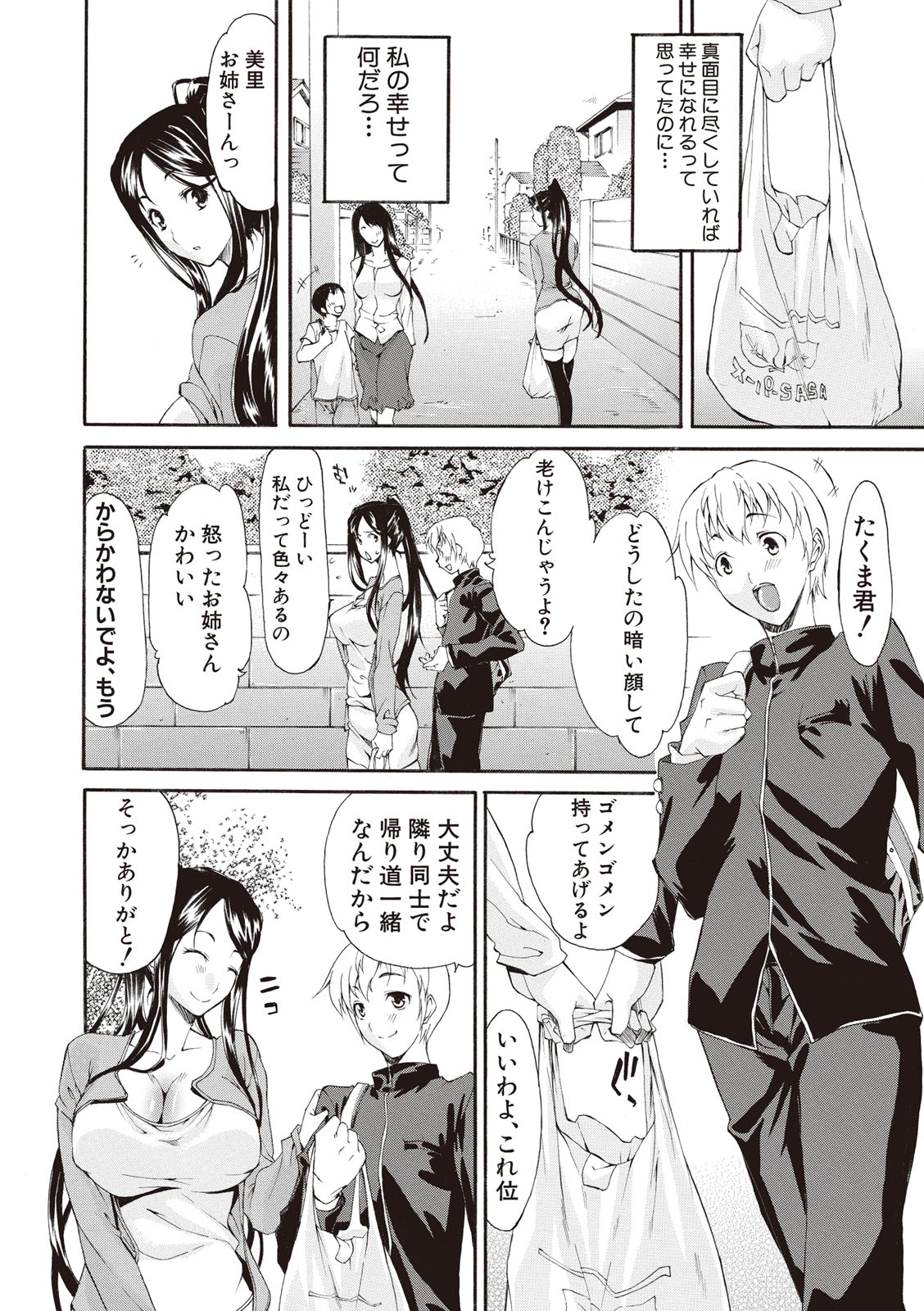 [紫みねみ] 痴女の巣 僕の肉棒を奪い合う牝犬達 [DL版]