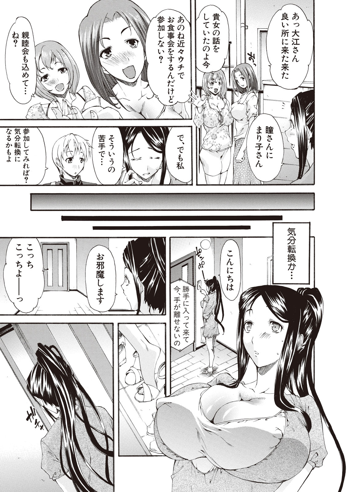 [紫みねみ] 痴女の巣 僕の肉棒を奪い合う牝犬達 [DL版]