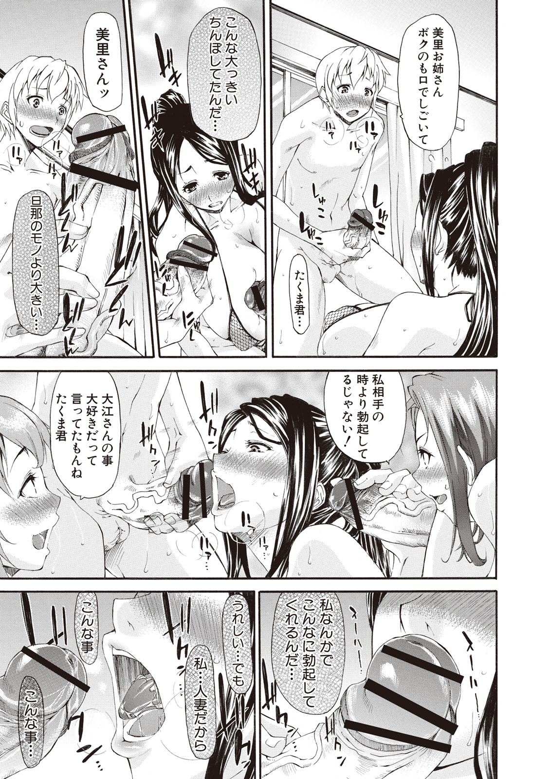 [紫みねみ] 痴女の巣 僕の肉棒を奪い合う牝犬達 [DL版]