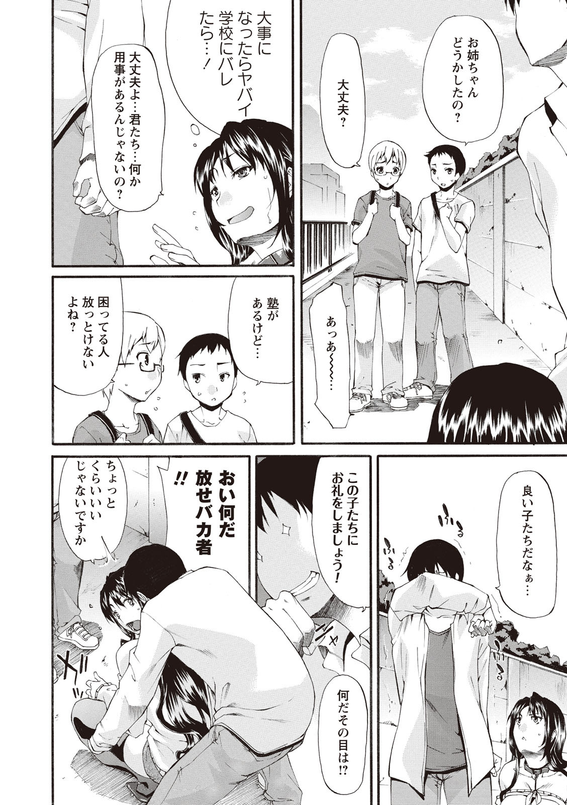 [紫みねみ] 痴女の巣 僕の肉棒を奪い合う牝犬達 [DL版]
