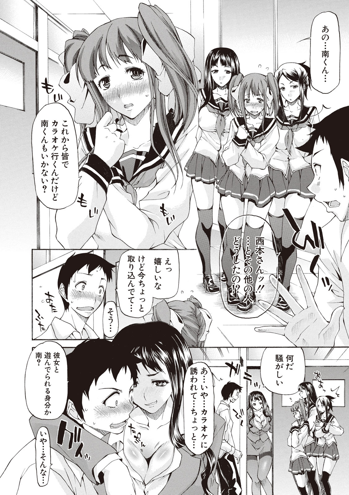 [紫みねみ] 痴女の巣 僕の肉棒を奪い合う牝犬達 [DL版]