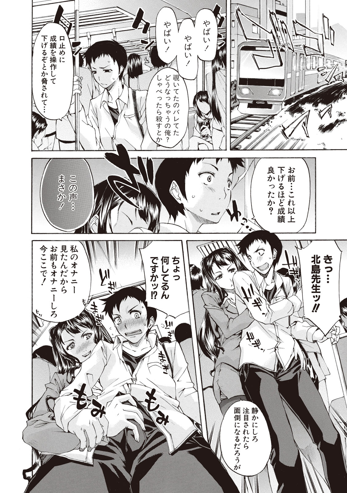 [紫みねみ] 痴女の巣 僕の肉棒を奪い合う牝犬達 [DL版]